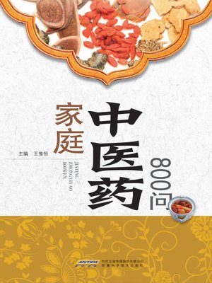 cover image of 800 QAs of Chinese Herbal Medicine for Personal Care